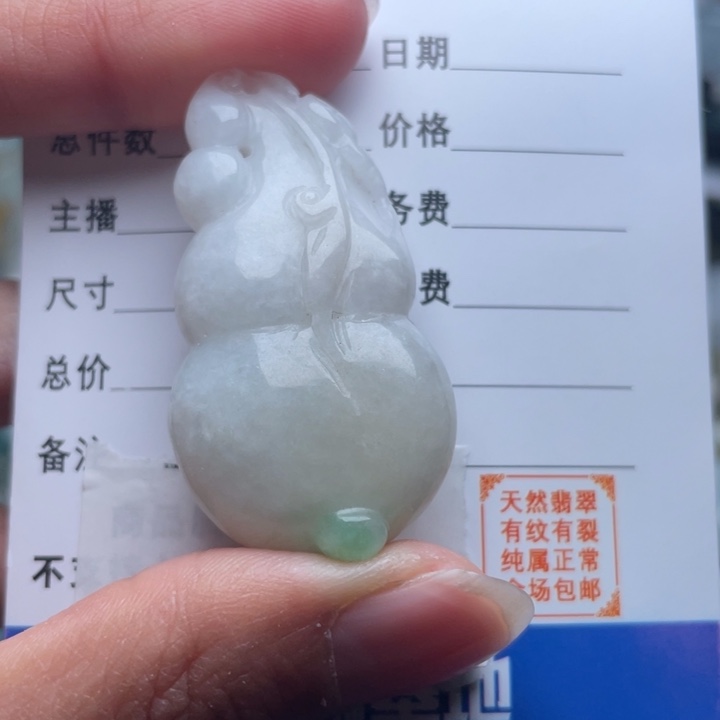 翡翠颈饰未镶嵌吊坠