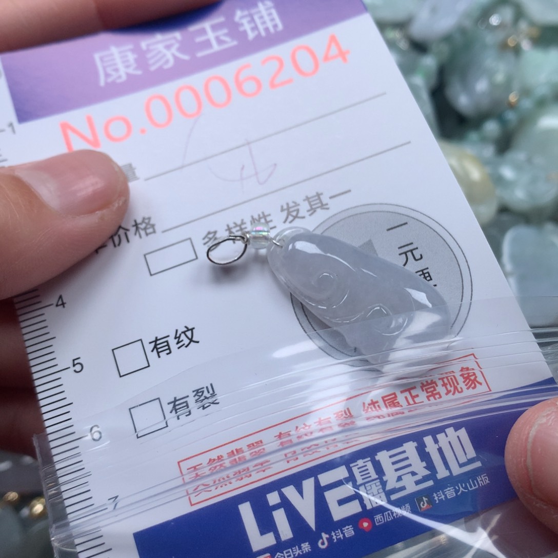 颈饰未镶嵌翡翠 