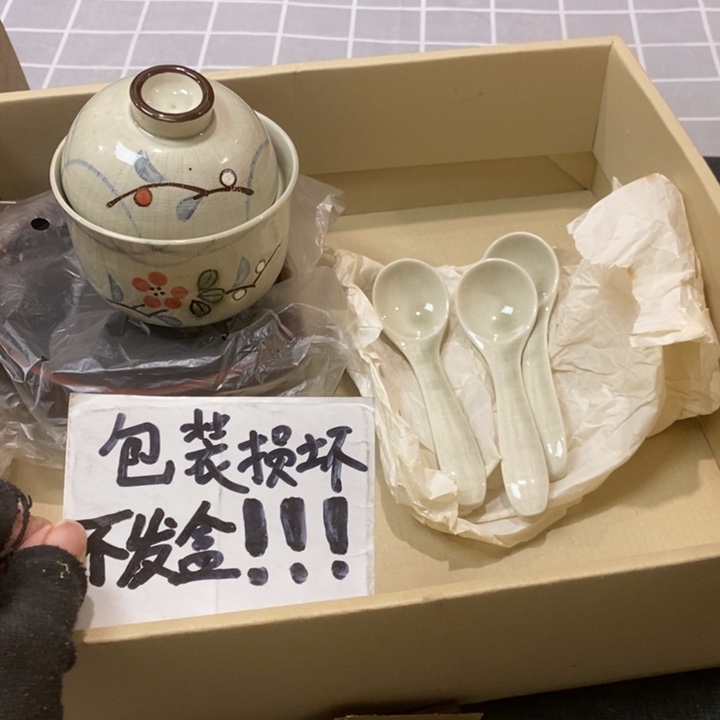 精美瓷器 一单包邮