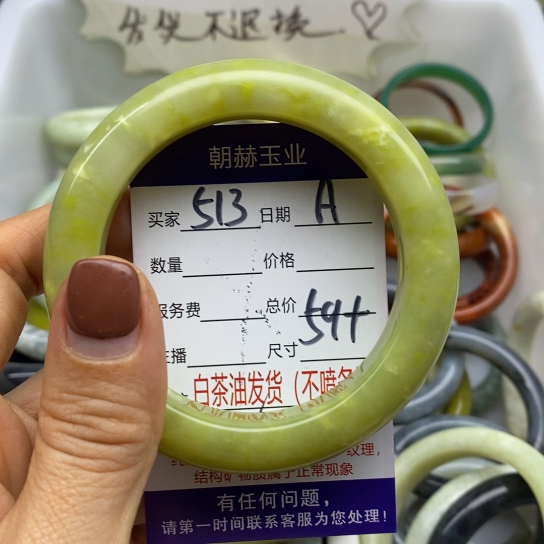 蛇纹石玉未镶嵌手镯