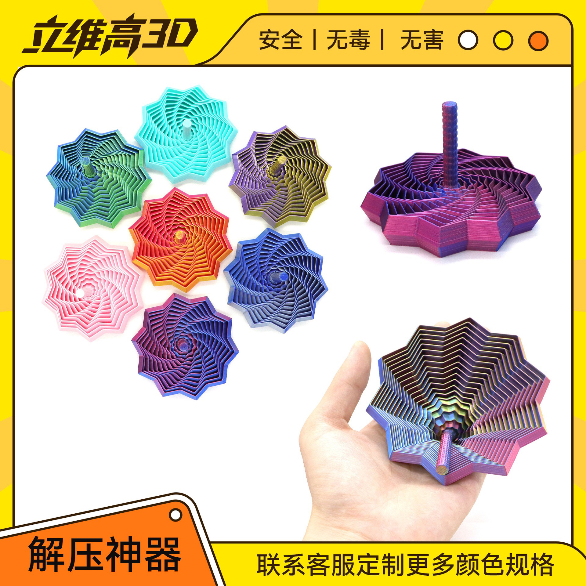3D打印解压星星视错觉折叠儿童益智玩具多边形萝卜塔螺旋立体玩具