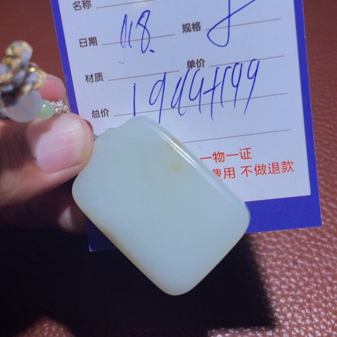 和田玉挂件未镶嵌余*,