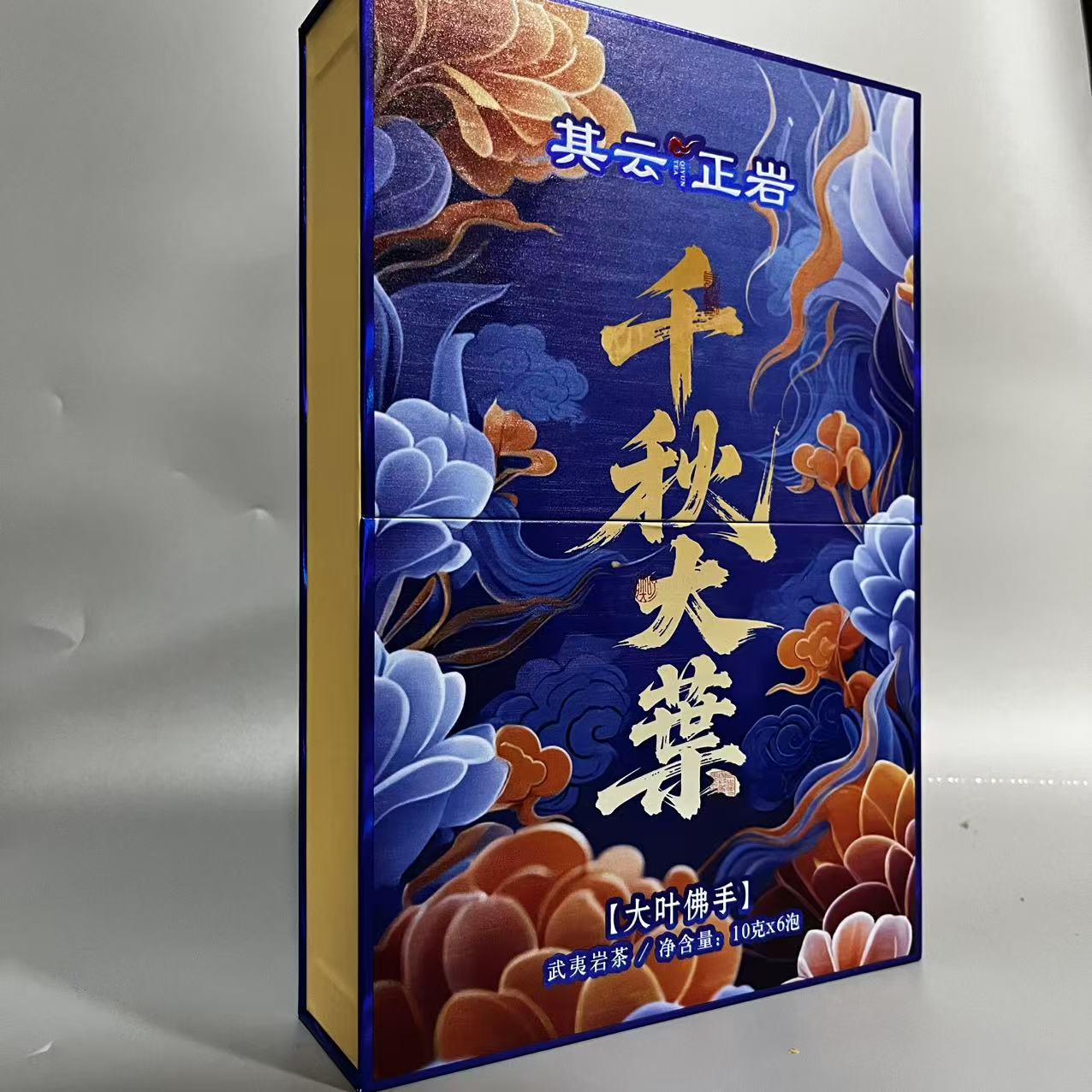 其云正岩【千秋大叶 60g*1盒) 武夷岩茶】