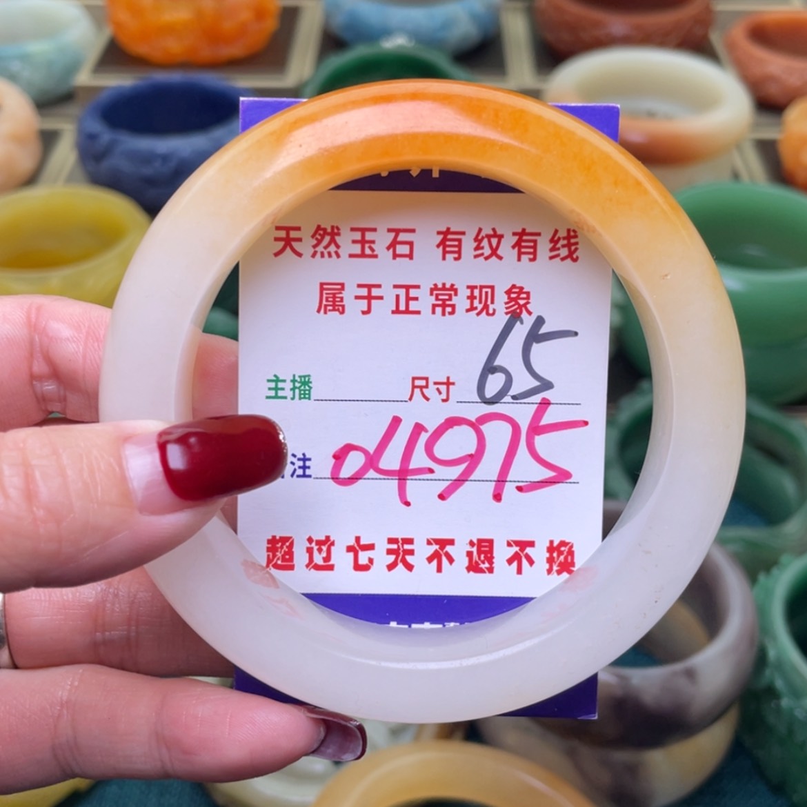 【闪购商品】石英质玉手镯未镶嵌