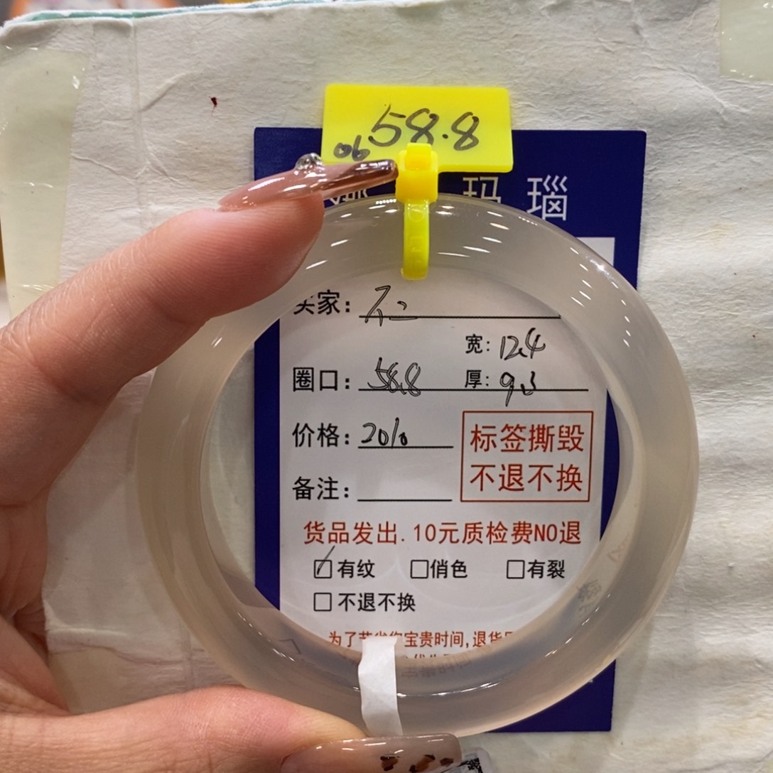 不***ㅤ手镯玛瑙/玉髓未镶嵌