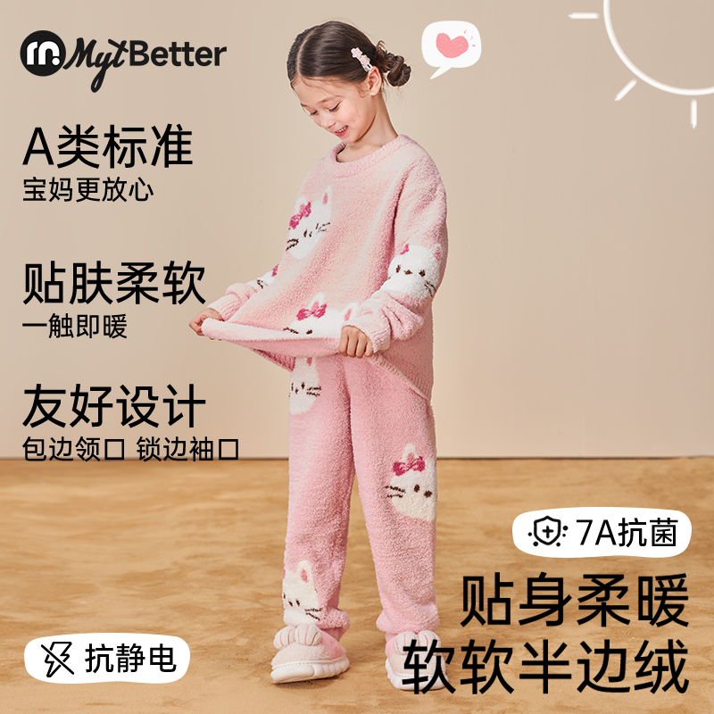 棉优童女童睡衣睡裤家居套装儿童6-12岁中大童秋季保暖女孩家居服