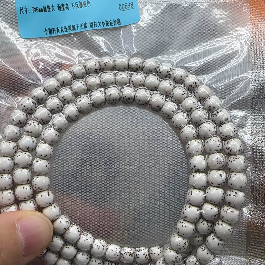 星月菩提手串95高端半壁留白星月76-108河豚