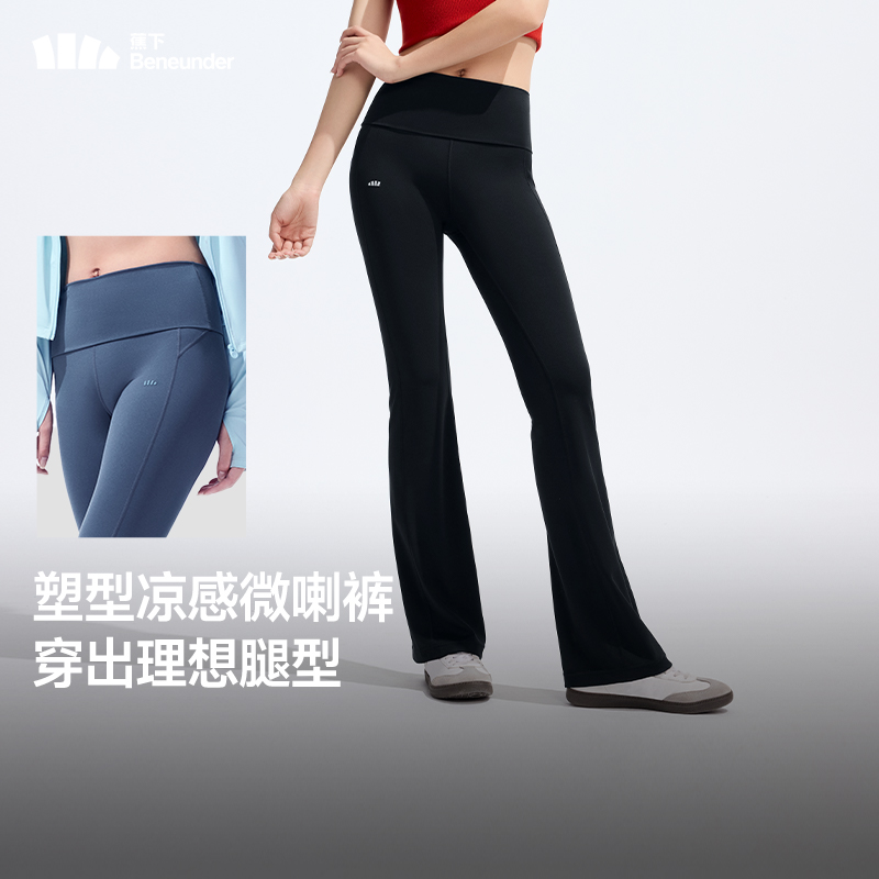蕉下女士喇叭裤显瘦健身休闲修身塑型弹力凉感高腰CC25425瑜伽裤