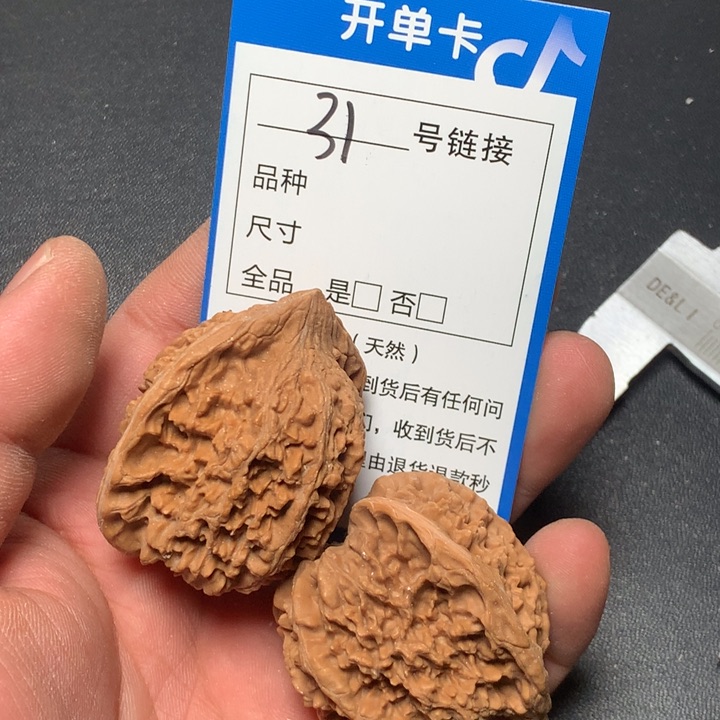 文玩核桃把件42满天星31