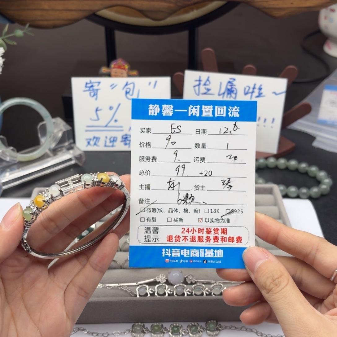 E***）翡翠银S925镶嵌手链