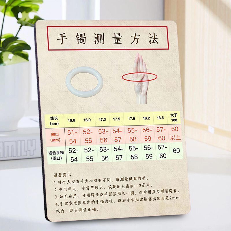 缅风手镯冰透圈口尺码表