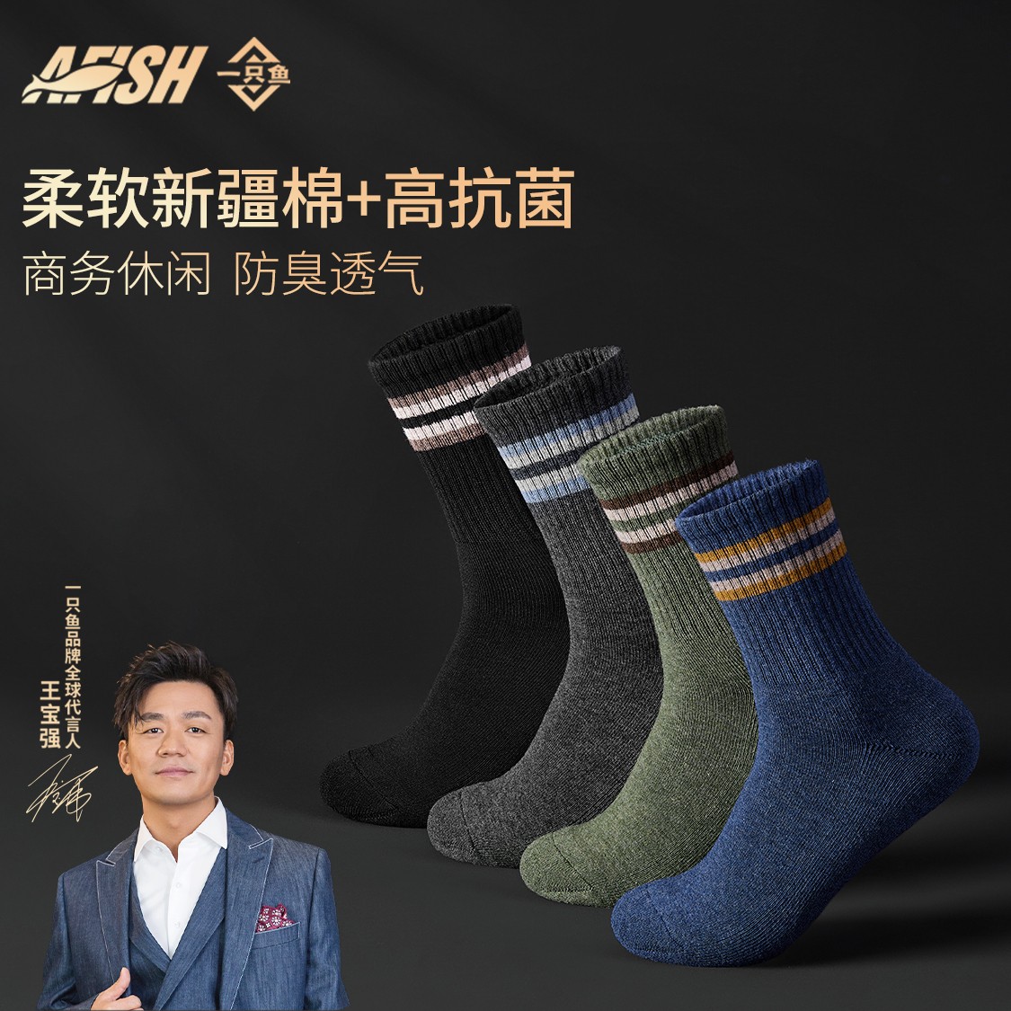 【复古毛圈中筒袜】一只鱼抗菌防臭男士秋冬通勤黑色耐磨吸汗亲肤DB