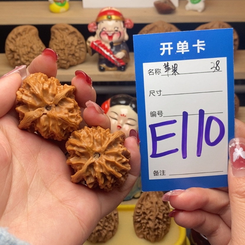 【闪购商品】文玩核桃把件苹果园