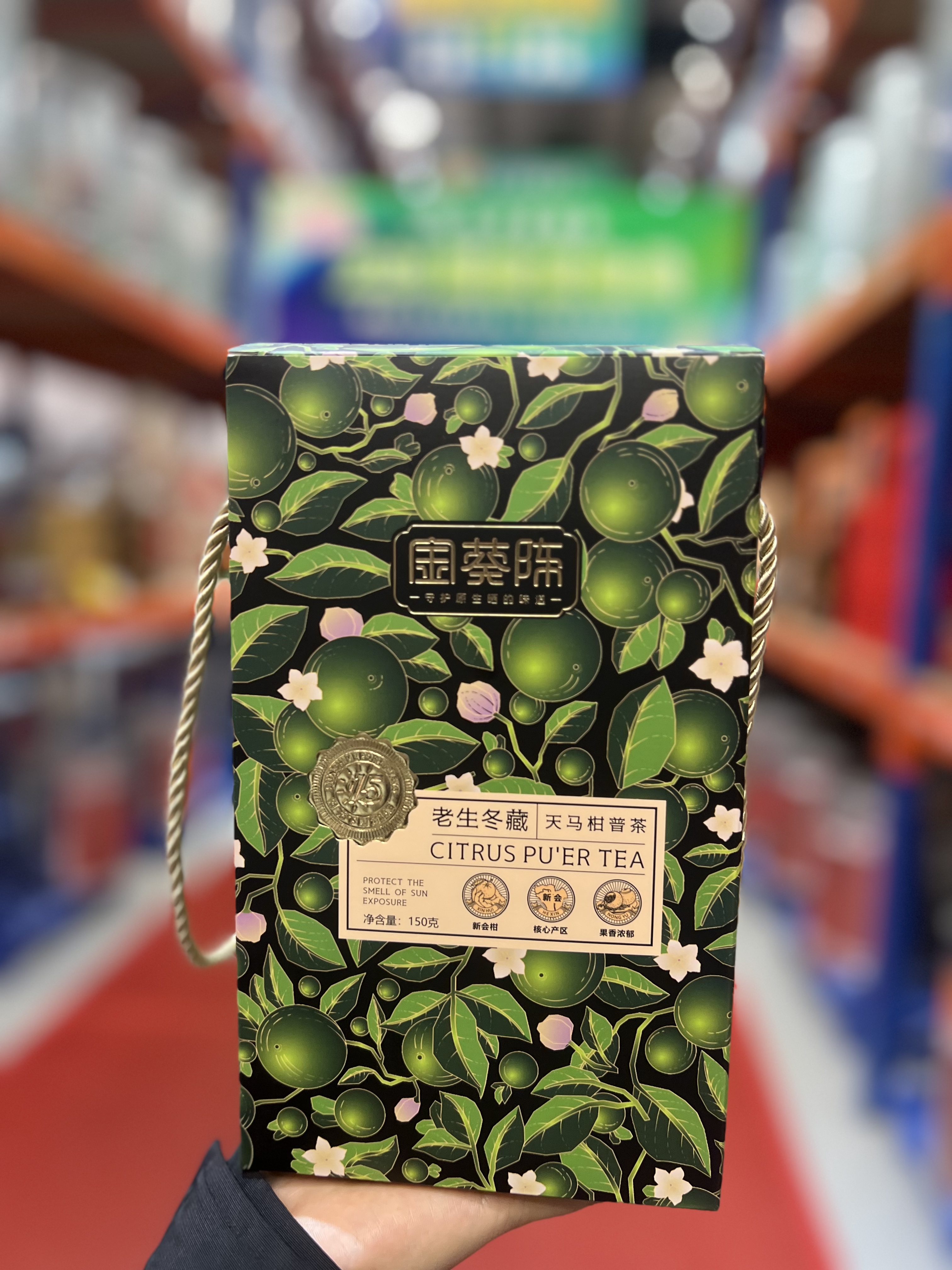 【年终盛典下播福利】老生冬藏天马柑普茶