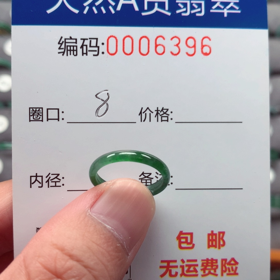 未镶嵌戒指翡翠W****a戒圈