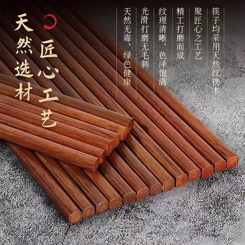 红檀木筷子家用无漆无蜡防霉不变形天然原木防滑耐高温食品级中式