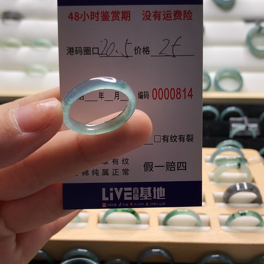 翡翠戒指未镶嵌天然翡翠戒指
