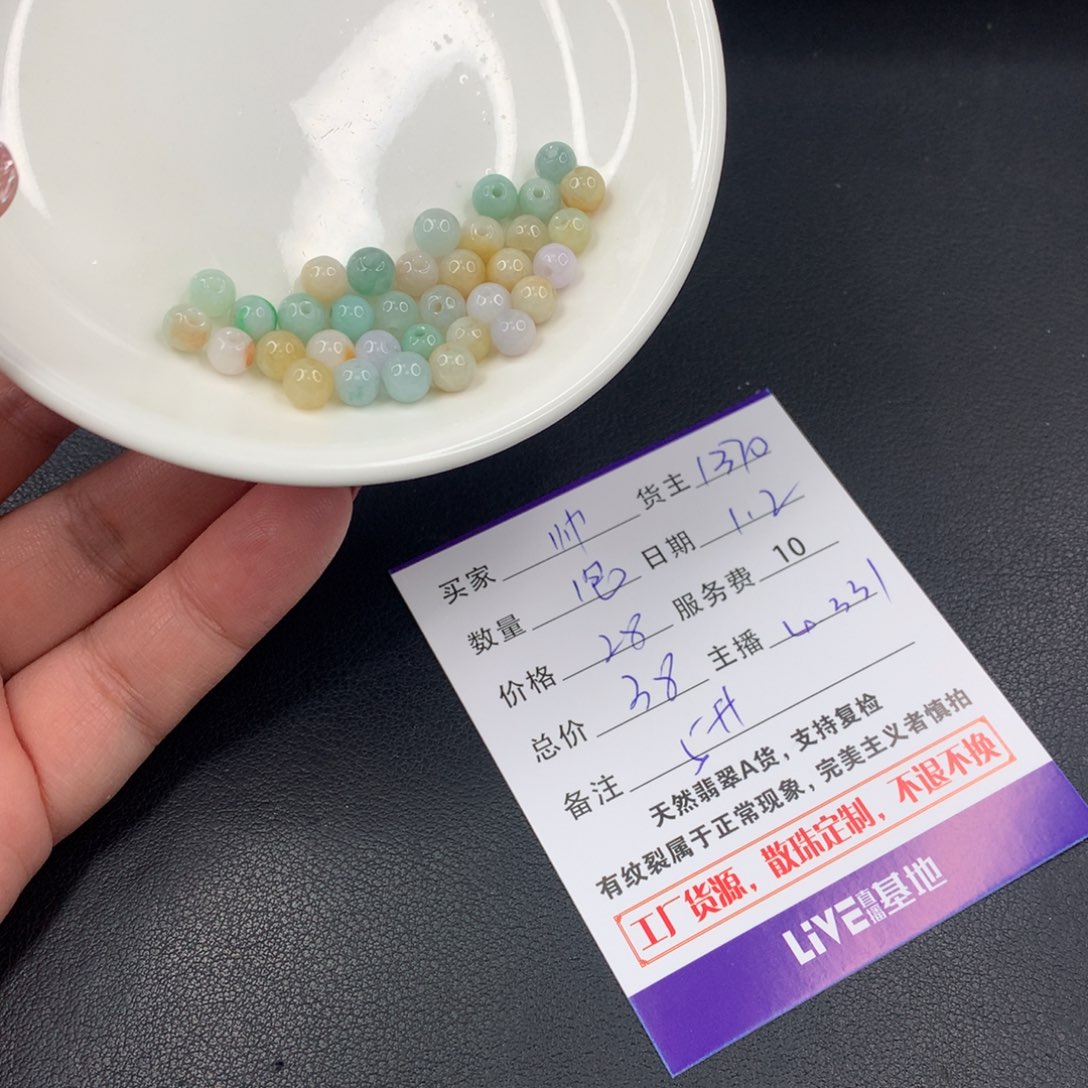 散珠翡翠帅翡翠散珠DIY多样性自发