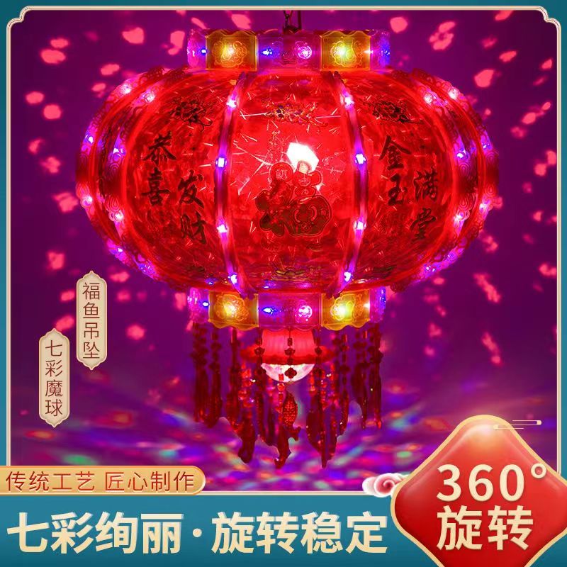【2026 年 新款LED灯笼】春节新年LED七彩旋转灯笼七彩LED旋转灯笼