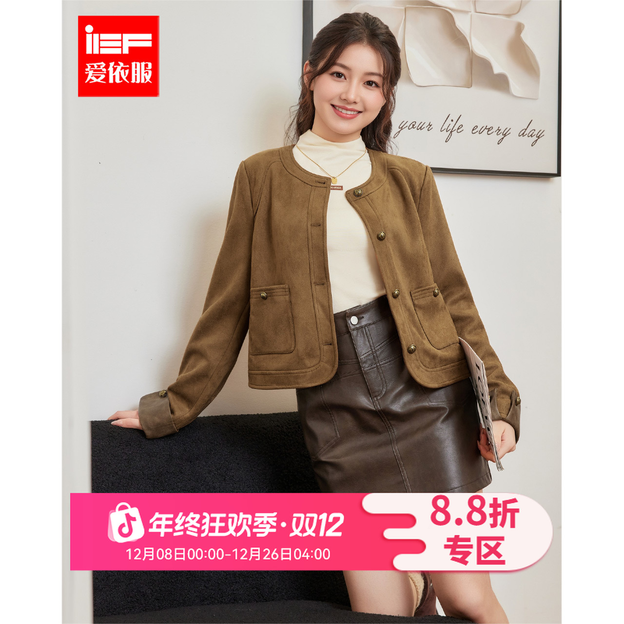 IEF/爱依服2025秋季新款时尚通勤机车风磨砂皮外套流光风