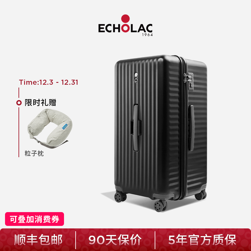 Echolac/爱可乐大容量Trunk旅行箱行李箱纯PC拉杆箱出国行李箱
