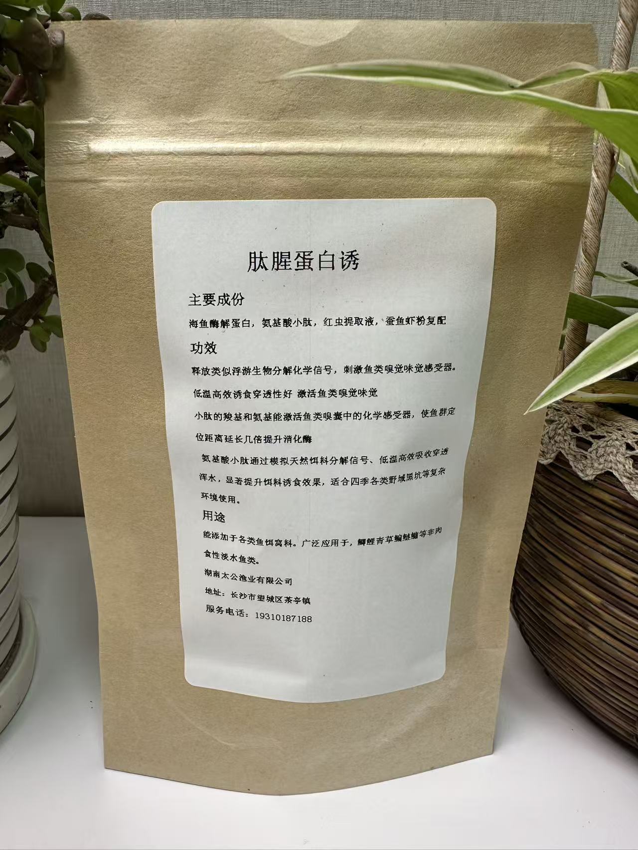 鲫鲤青草鳊鲢鳙万能添加诱食剂四季野钓黑坑肥水瘦水大江大河通用