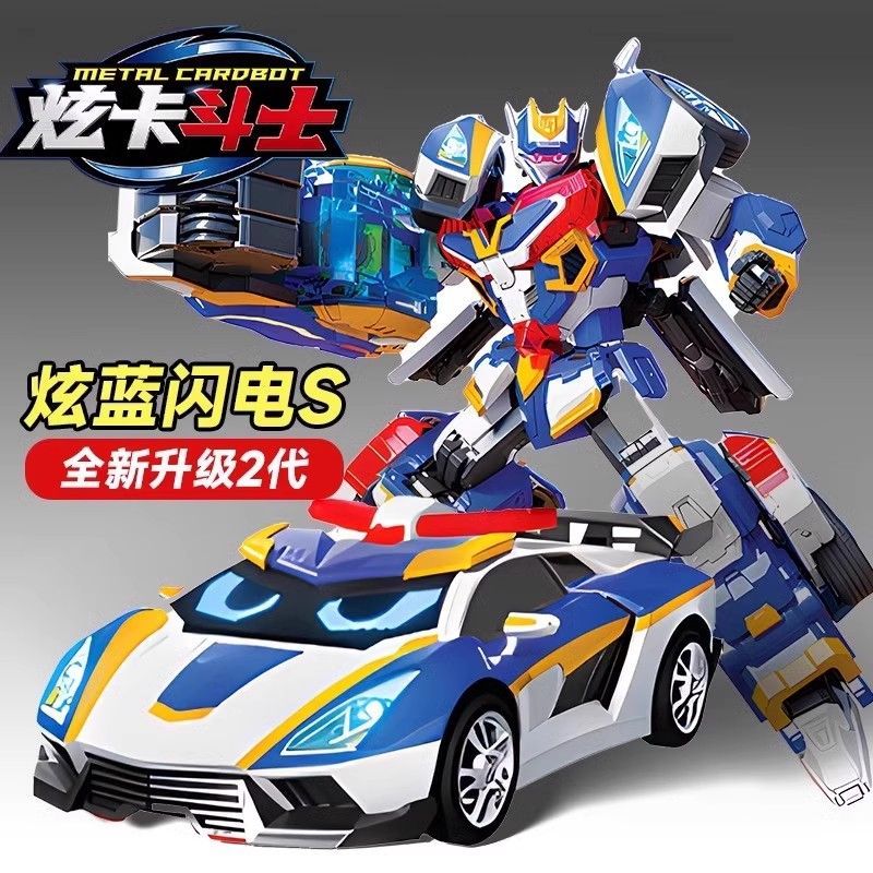 正版炫卡斗士2炫蓝闪电S变炫蓝雷霆王战士机甲男孩玩具礼物带武器