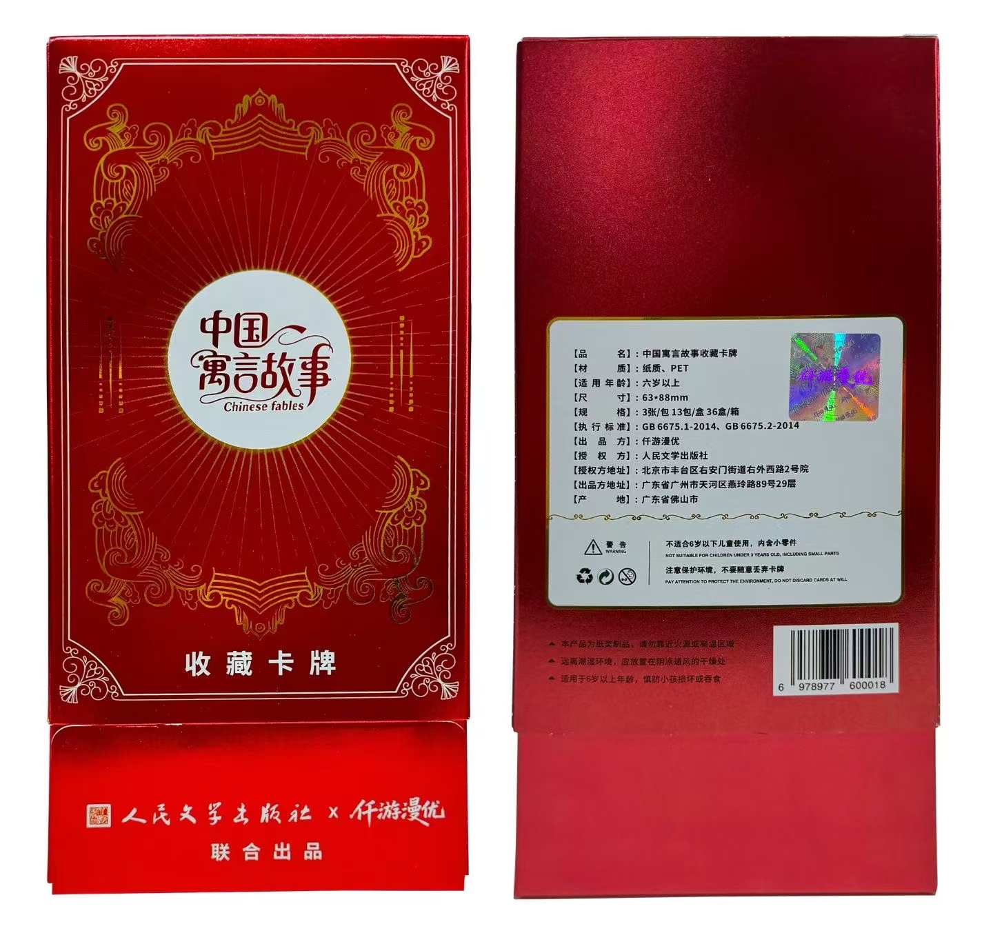 【平拆/吃吃】中国寓言故事   代拆