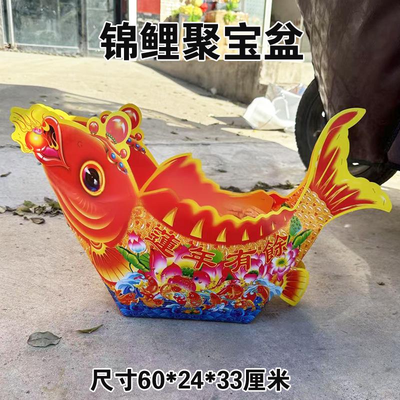 纸扎半成品连年有余鱼船聚宝盆殡葬用品大全清明五七祭祖上坟