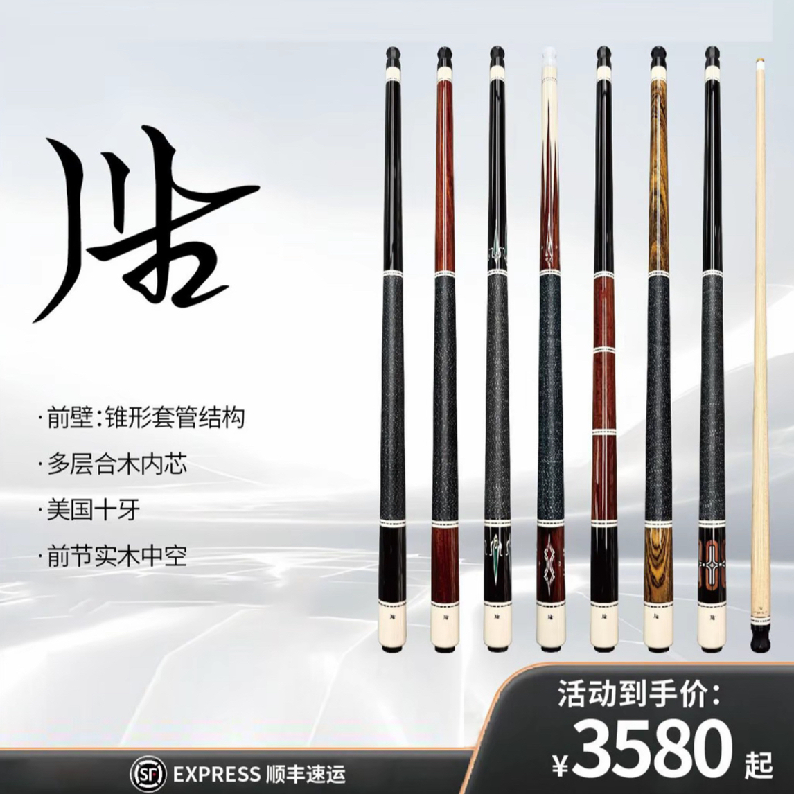 川古台球杆套管结构多层合木内芯手工球杆中八专用大头杆台球杆