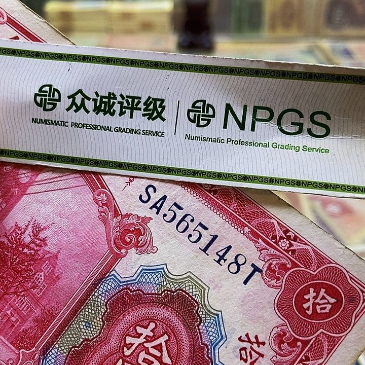 退市老纸币品相如图看好再买
