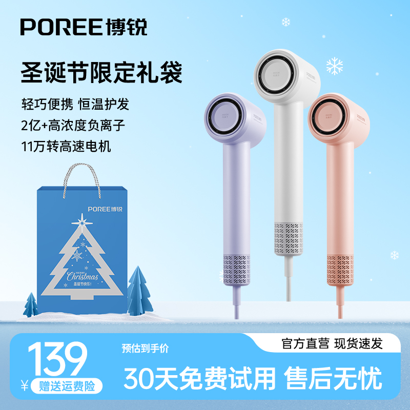 【配礼袋】飞科博锐高速吹风机负离子恒温速干不伤发家用风筒学生sp