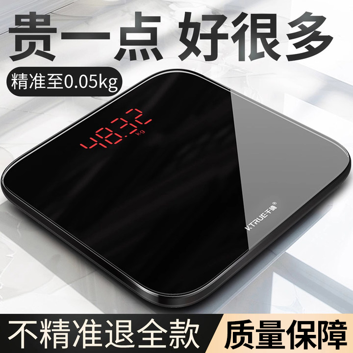 千确体重秤家用电子秤电子体脂秤称重电子秤家庭学生宿舍人体称重商品图