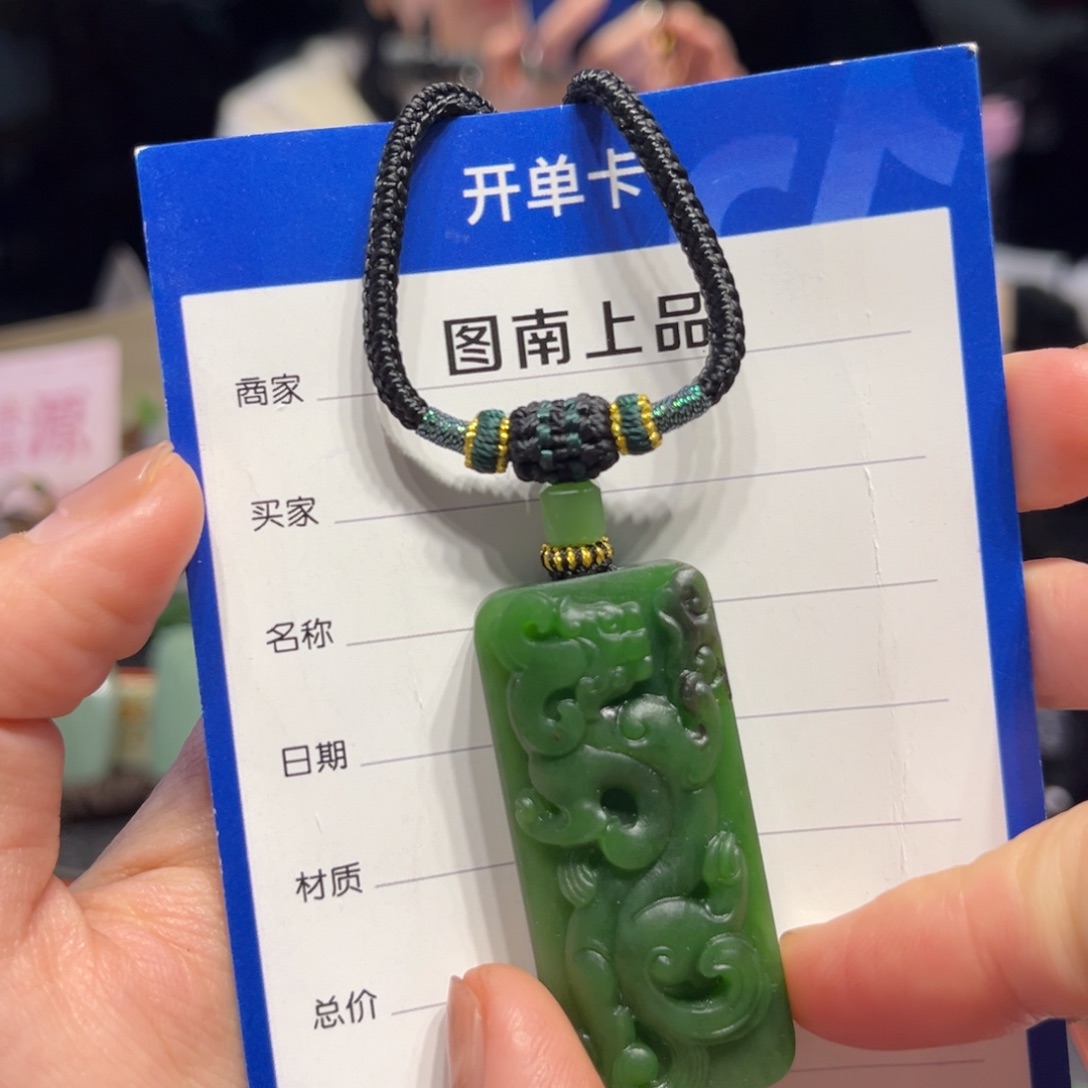 和田玉（碧玉）未镶嵌颈饰