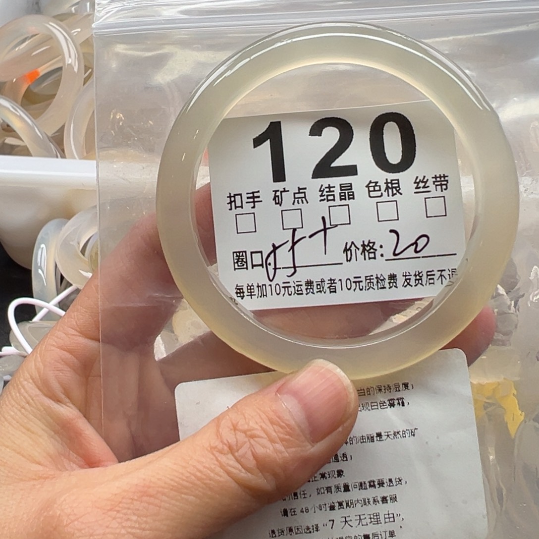 玛瑙/玉髓未镶嵌手镯120