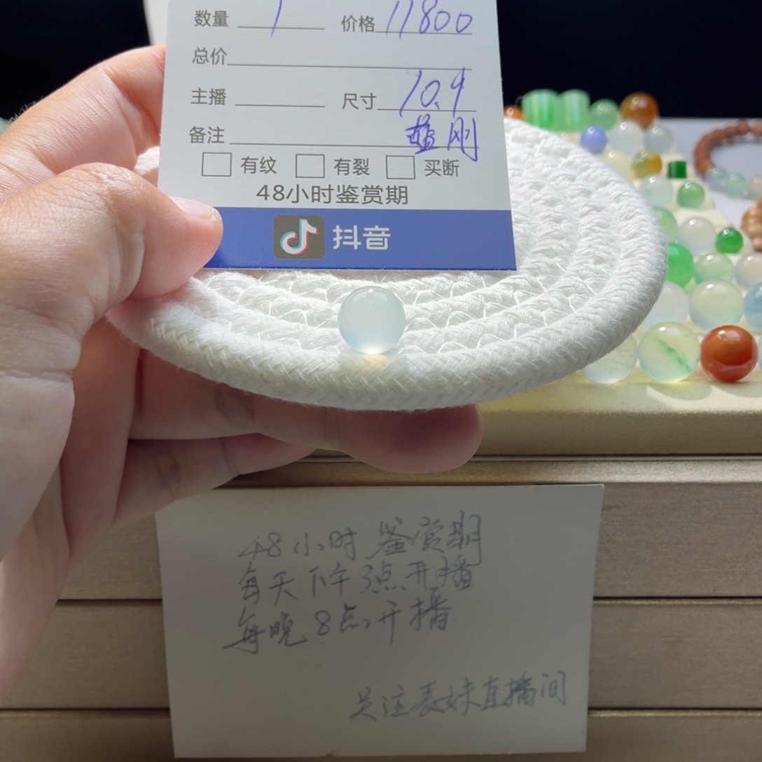 翡翠散珠天然翡翠A货卡10.9蓝钢1189