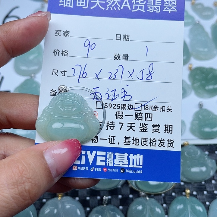 翡翠颈饰未镶嵌翡翠