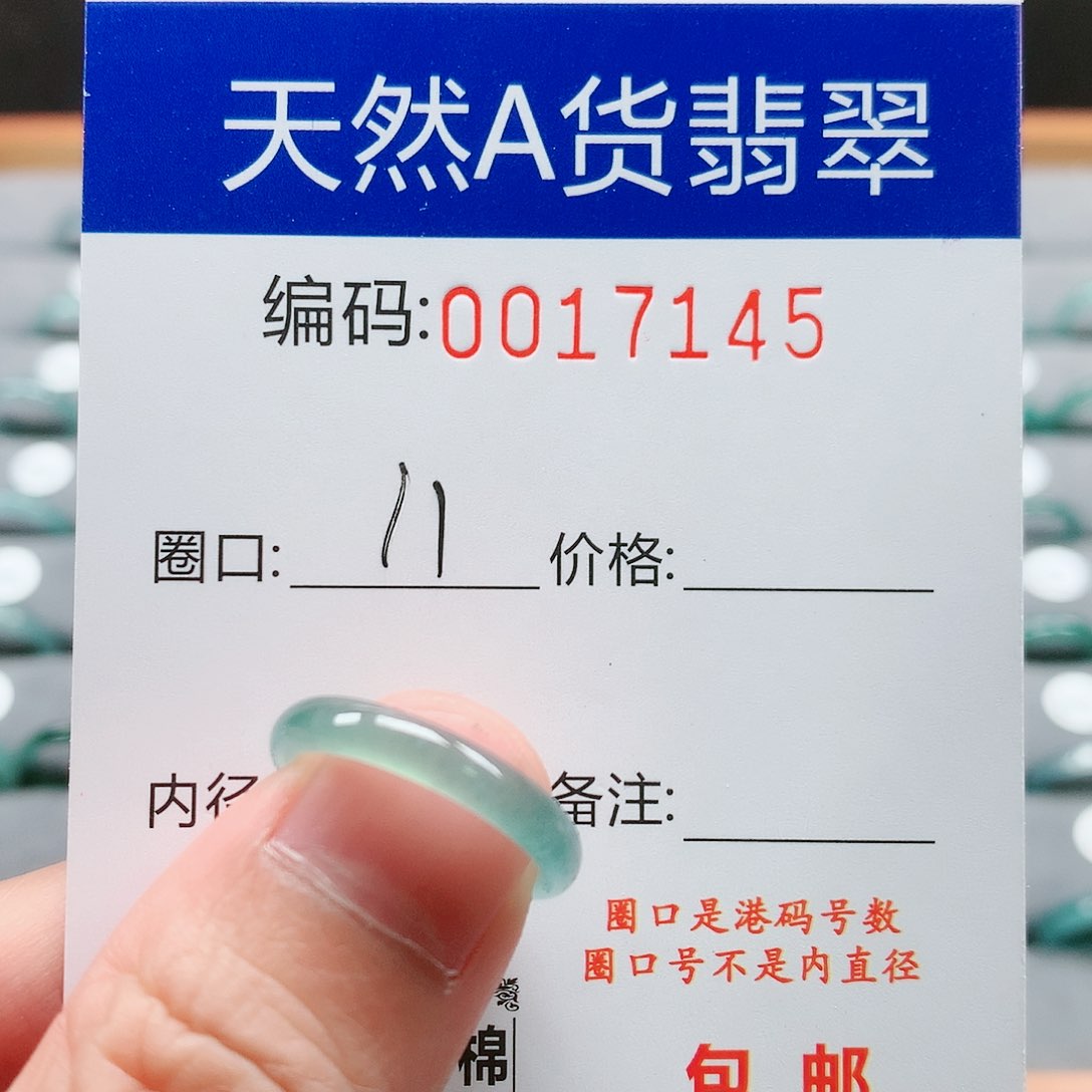 【闪购商品】翡翠戒圈未镶嵌戒圈