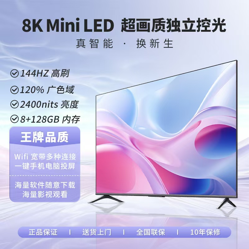 夏季热销 王牌国标43英寸 智能网络语音超清液晶投屏高刷电视机
