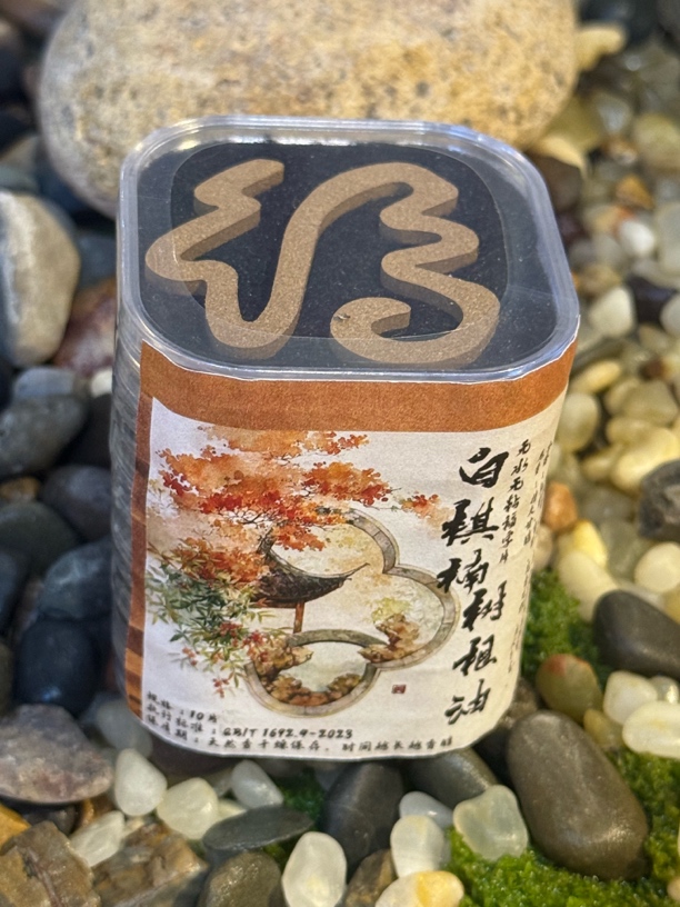 白棋楠树根油大福云片 无水无粘粉香 10片