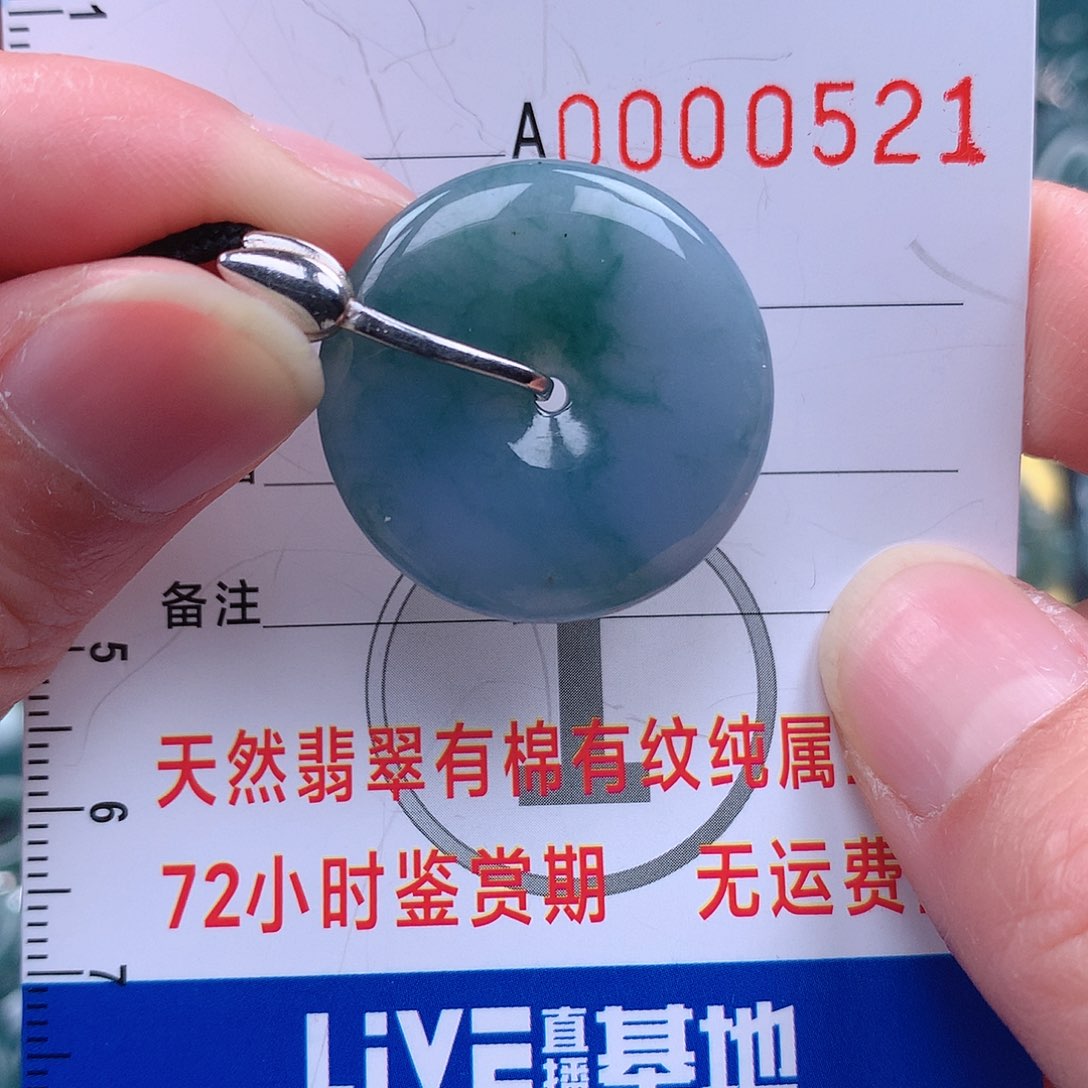 翡翠吊坠(不含链)未镶嵌吊坠