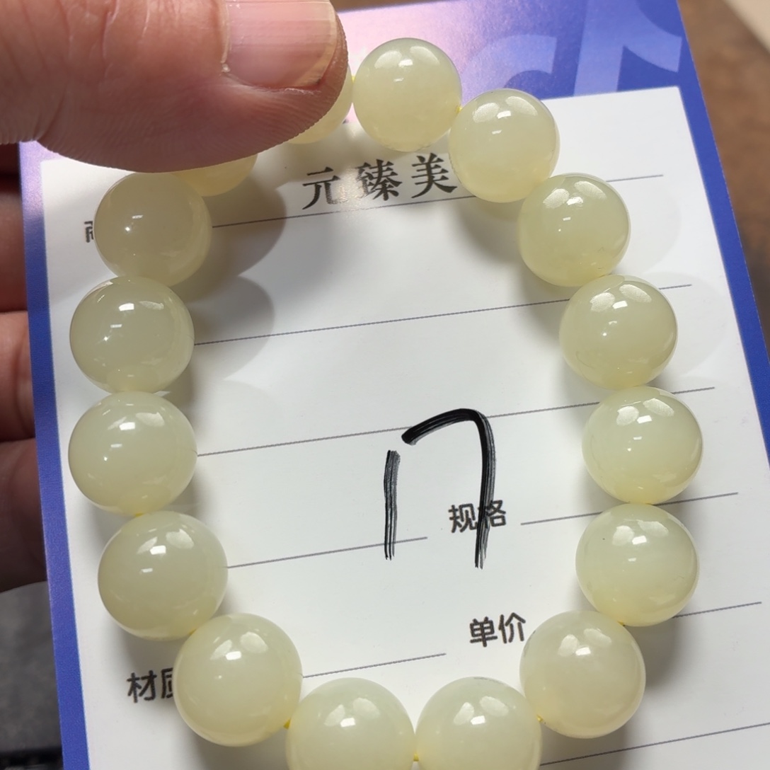 和田玉未镶嵌手链