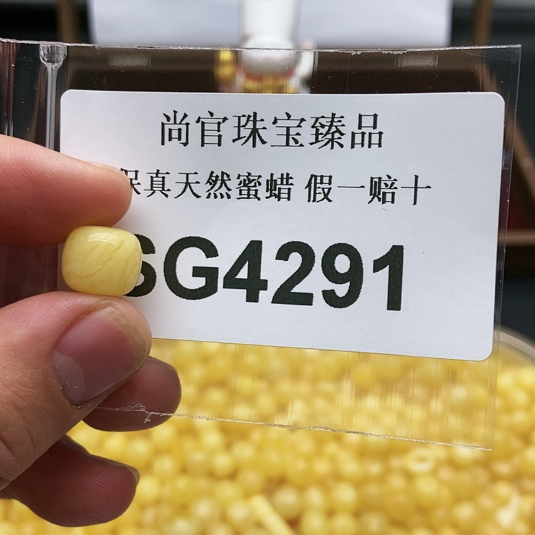 蜜蜡珠宝奇石未镶嵌4291