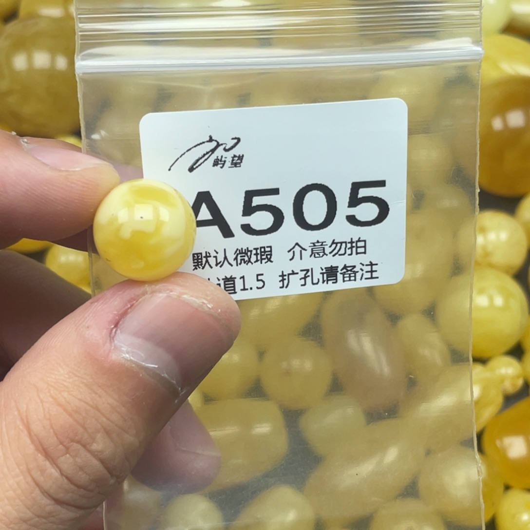 蜜蜡未镶嵌珠宝奇石