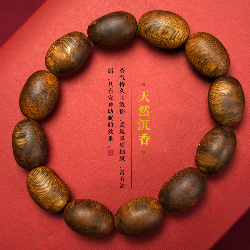 沉香DF113莺歌绿棋楠留疤单圈 香气持久浓郁（多样性发货）