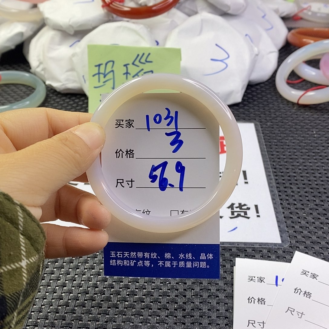 手镯玛瑙/玉髓未镶嵌1031