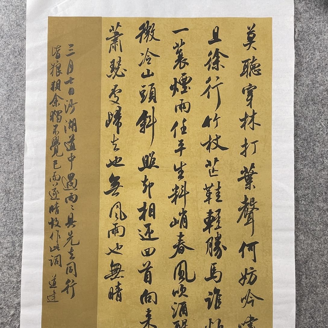 书法中书协会员作品