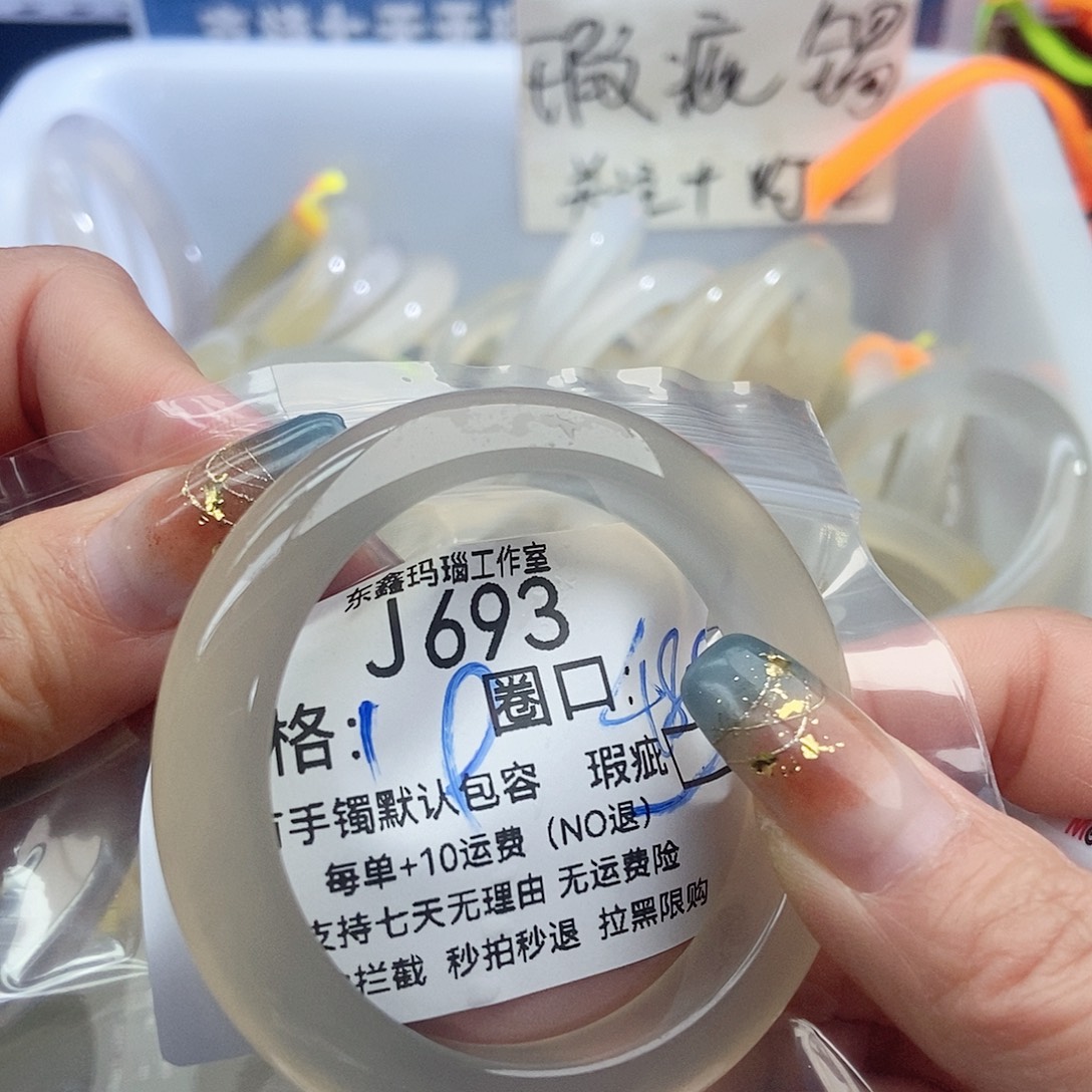 L***y玛瑙/玉髓未镶嵌手镯693