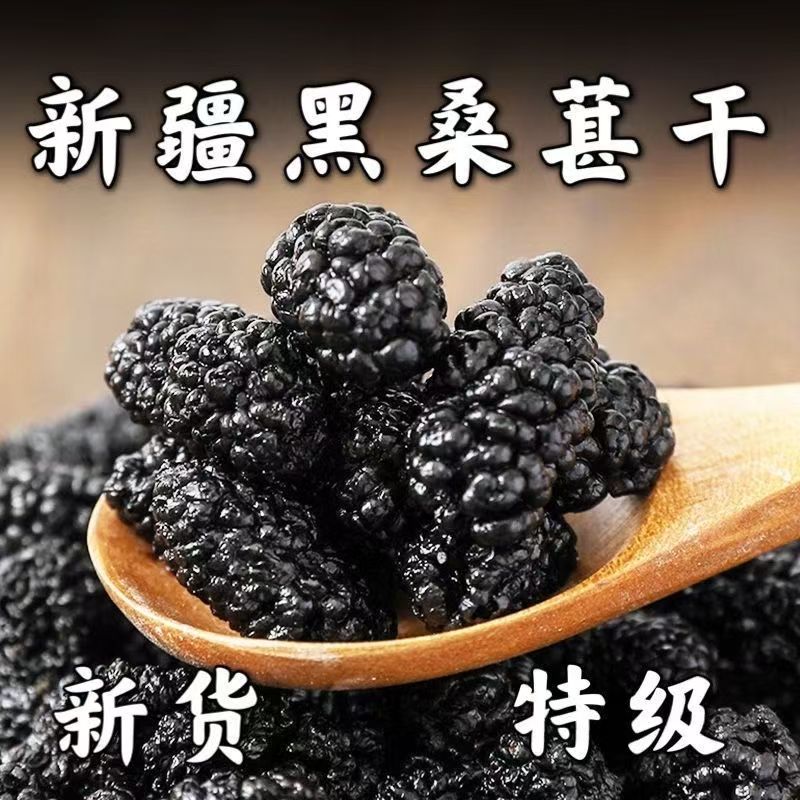 桑葚干+枸杞+覆盆子/优质组合【甚元三宝】休虚/筏力/透支/ 养（甚）