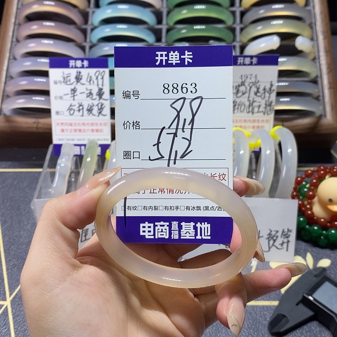 玛瑙/玉髓未镶嵌手镯8863